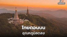 สภาพอากาศวันนี้ – ไทยตอนบนอุณหภูมิจะลดลง