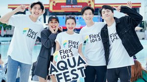 LEO Presents Flex Aqua Fest คอนเสิร์ตสุดมันส์แห่งปี!!