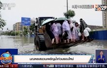 มณฑลเสฉวนเผชิญน้ำท่วมรอบใหม่
