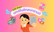 คำคมวันสงกรานต์ แคปชั่นฮิต สงกรานต์ ปี 2568 รวมแคปชั่นเยอะมาก