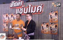 อำพลฟูดส์เดินหน้าธุรกิจรับจัดจำหน่าย