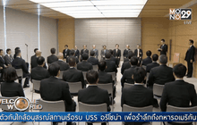 ญี่ปุ่นเปิดหน่วยต่อต้านก่อการร้าย