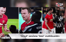 “อีแวนส์” แลกน้ำลาย “ซิสเซ่” เกมผีเฉือนสาลิกา