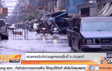 ฝนตกหนักน้ำท่วมสูงหลายพื้นที่ จ.ปทุมธานี