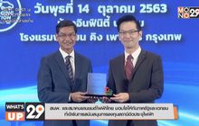 สำนักงานนโยบายและแผนพลังงาน ร่วมกับสมาคมยานยนต์ไฟฟ้าไทย มอบโล่ให้กับหน่วยงานที่เข้ารับการสนับสนุนติดตั้งสถานีอัดประจุไฟฟ้า