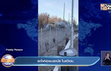 คลิป รถไฟพุ่งชนรถบัส ในสวีเดน