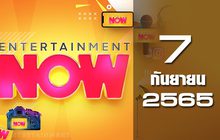 Entertainment Now 07-09-65