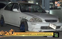 ตร.บางเขนสกัดจับผู้ค้ายาฯ 2 คน พบเคตามีนและใบกระท่อม