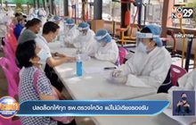 ปลดล็อกให้ทุกรพ.ตรวจโควิด แม้ไม่มีเตียงรองรับ