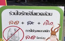ห้ามนำโฟมเข้าอุทยานแห่งชาติเขาใหญ่