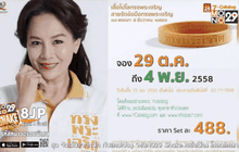 มูลนิธิร่วมร้อยใจไทย สานต่อโครงการ “ร้อยใจไทยสู่ชายแดนใต้ ปี 2”