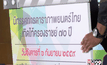 นิทรรศการดาราภาพยนตร์ไทย เทิดไท้ครองราชย์ 70 ปี