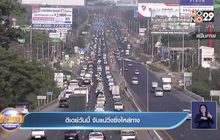 ดีเดย์วันนี้ จับแน่วิ่งซิ่งไหล่ทาง