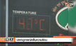 ปรากฎการณ์คลื่นความร้อน