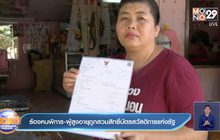 ร้องคนพิการ-ผู้สูงอายุถูกสวมสิทธิ์บัตรสวัสดิการแห่งรัฐ