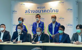 สร้างอนาคตไทย” ตั้ง 10 กก.นโยบาย ลงพื้นที่รับฟังปัญหา ตั้งเป้าคว้า ส.ส.ภาคใต้