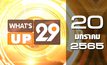 What’s Up 29 20-01-65