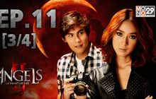 The Angels นางฟ้าล่าผี ปี 2 EP.11 [3/4]