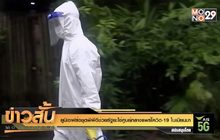 ยูนิเซฟส่งชุดพีพีอีช่วยรัฐยะไข่ศูนย์กลางแพร่โควิด-19 ในเมียนมา