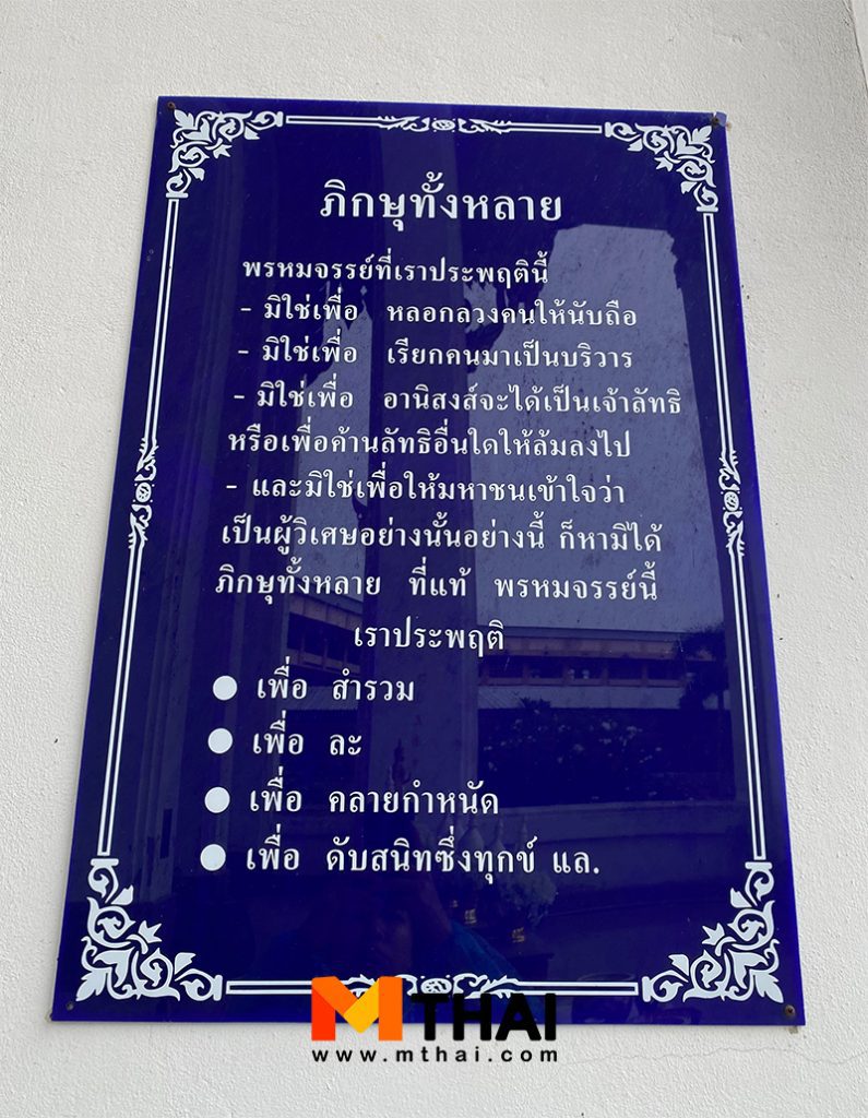 คำสอน
