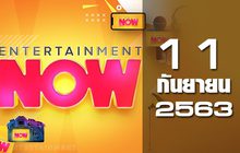 Entertainment Now 11-09-63