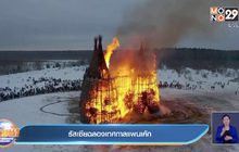 ชาวรัสเซียฉลองเทศกาลแพนเค้ก