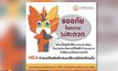 เว็บการไฟฟ้าล่ม หลังคนแห่ลงทะเบียนรับเงินประกัน