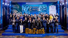 เอ็นไอเอ ปลื้มโมเดลอัปเกรดนวัตกรรมท้องถิ่น “นิลมังกรรุ่น 1 – 2” สร้างพอร์ตรายได้กว่า 530 ล้าน พร้อมลุยเต็มสูบ ปั้น 20 ผปก.จาก 4 ภูมิภาค ใน “นิลมังกร เดอะเรียลลิตี้ ซีซั่น 3” ฮีโร่ท้องถิ่นหน้าใหม่จาก “พลังนวัตกรรม x คอนเทนต์”