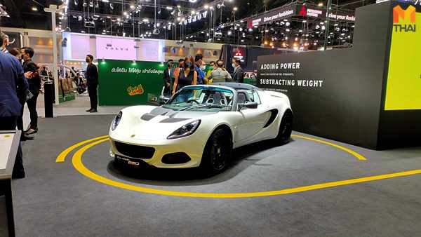 Lotus Car 
