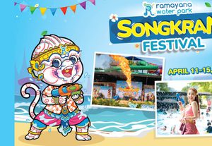สวนน้ำรามายณะ พัทยา ปล่อยพลังความมันส์รับสงกรานต์! สาดกิจกรรมความสนุกไม่อั้น 5 วันเต็ม แจกฟรี! ปืนฉีดน้ำ วันที่ 11 – 15 เม.ย. 2569 พร้อมชวนฉลองครบรอบ 10 ปีสุดยิ่งใหญ่