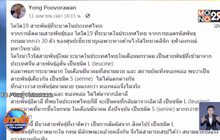 “หมอยง” ชี้โควิด-19 ระบาดสนามมวย-ทองหล่อ สายพันธุ์เดียวกัน