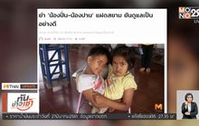 MTHAI update 27/03/2018