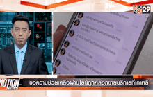 Motion News Break 1 (04-03-59)