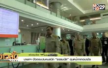 นายกฯ ปัดตอบปมคนสนิท “ธรรมนัส” ตุนหน้ากากอนามัย