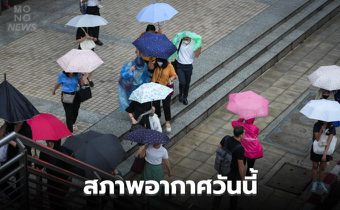 สภาพอากาศวันนี้ มีฝนตกหนักบางแห่ง