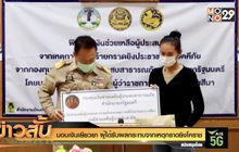 มอบเงินเยียวยา ผู้ได้รับผลกระทบจากเหตุกราดยิงโคราช