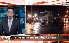 Motion News Break 1 (28-04-59)