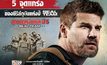 5 จุดแกร่งของซีรีส์ดุดันแห่งปี “Seal Team | สุดยอดหน่วยซีล ปี5”