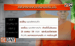 เดินหน้าชนธรรมกาย