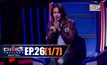 THE CHOICE THAILAND เลือกได้ให้เดต EP.26 [1/7]