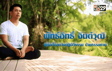 Five minutes Bighero : พี่อิฐ ตอนที่ 2/5