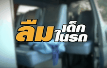 The Day News Update 13-05-59