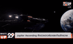 Jupiter Ascending ศึกดวงดาวพิฆาตสะท้านจักรวาล