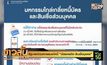 รัฐบาลเปิดมหกรรมแก้หนี้ “บัตรเครดิต-สินเชื่อบุคคล”