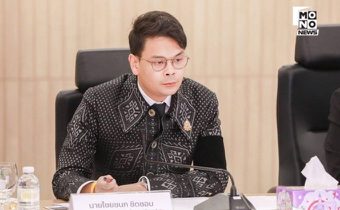 “ไชยชนก” เผย “ดีเอสไอ”จ่อนำเรื่อง“สแกนม่านตา”แลกบิทคอยน์เป็นคดีพิเศษ