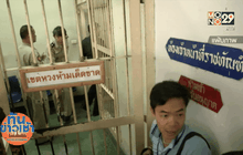ผู้ต้องหาบึ้มราชประสงค์ อ้างถูกซ้อมทรมาน