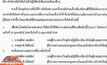นกแอร์สั่ง “พักงาน-ไล่ออก” นักบินที่ประท้วง