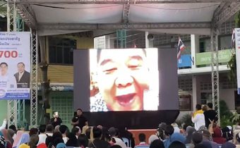 พปชร.เปิดปราศรัยเมืองนนท์ “ลุงป้อม” โผล่วิดีคอล ย้ำ “ผมใจถึงพึ่งได้”