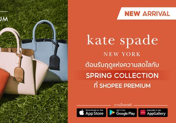Kate Spade New York เฉลิมฉลองเปิดร้าน Official Store บน ช้อปปี้ ชวนมาจัดปาร์ตี้ในสวนกับ Spring Collection ใหม่