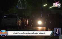 เจ้าหน้าที่ปะทะเดือดผู้ก่อความไม่สงบ จ.ปัตตานี